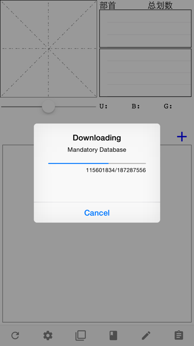 How to cancel & delete eStroke - 易笔 from iphone & ipad 1