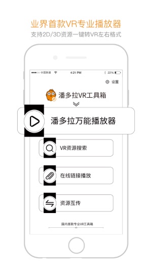 VR工具箱(圖1)-速報App