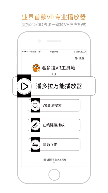 VR工具箱