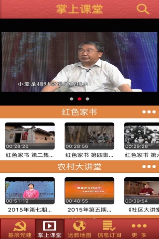 北京长城网 screenshot 3