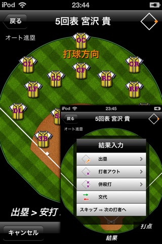 Softball Stats screenshot 2