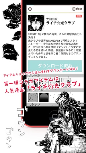 MANGAkit-漫画風写真加工アプリ(圖4)-速報App