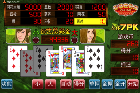 Jungle 7 Card Poker screenshot 2