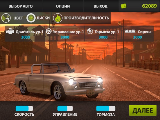 Скачать игру Japanese Road Racer