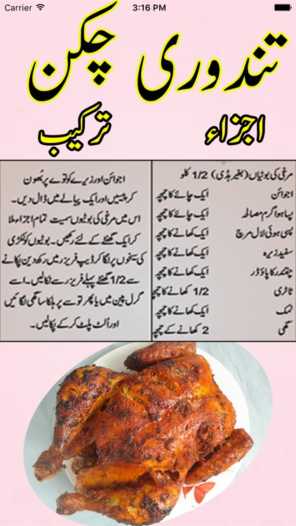 Pakistani Food - Best Healthy Food Recipes in Urdu