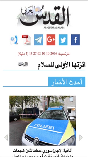 Alquds Alarabi(圖5)-速報App