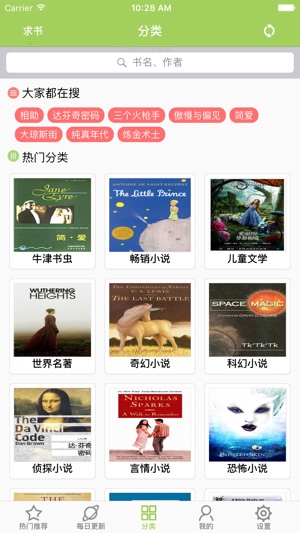 有聲雙語小說(圖1)-速報App