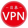 日本VPN-一款全球网络极速vpn加速器！