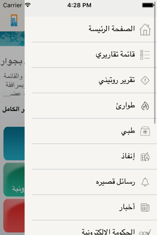 My City عربي screenshot 2