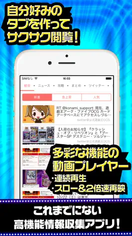 Game screenshot デュエリン完全攻略 for 遊戯王 デュエルリンクス apk