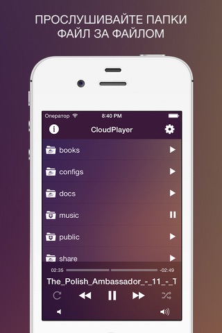 CloudPlayer Pro - audio player from clouds screenshot 4