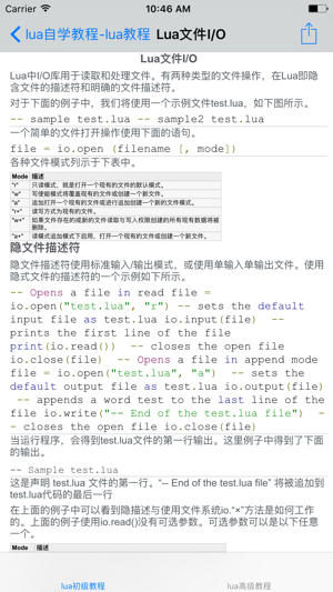 Lua自学教程(圖5)-速報App