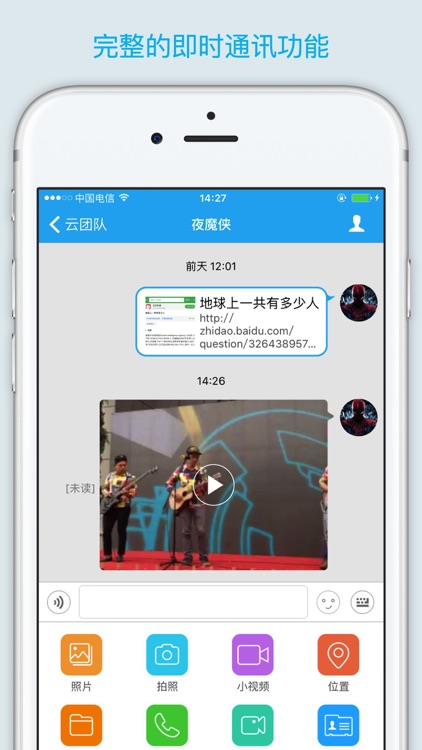 云团队 screenshot-3