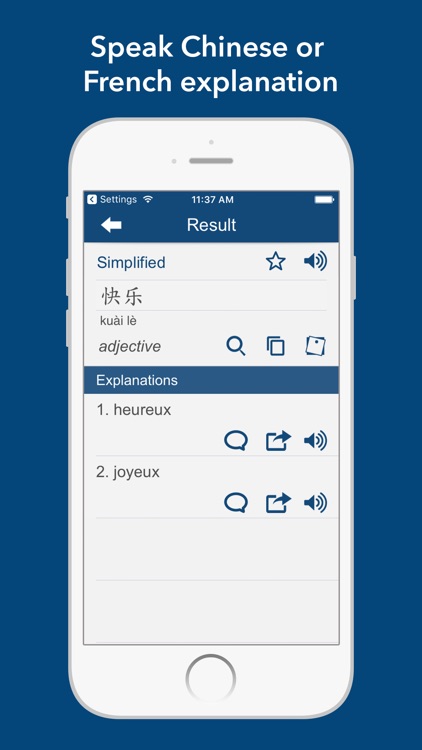 Chinese French Dictionary 法中字典