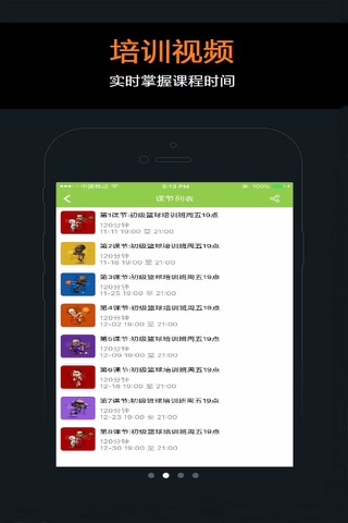 球球圈-用户版 screenshot 3