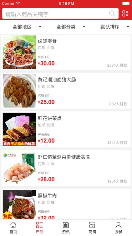 广西美食网.