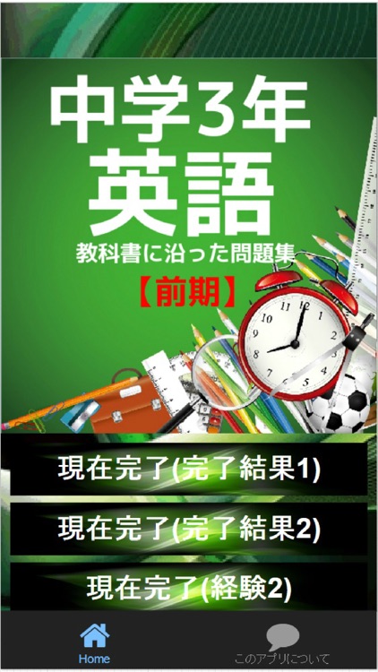 中学3年英語 教科書に沿った問題集 前期 By Gisei Morimoto