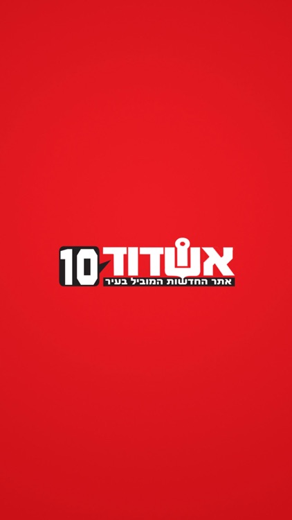 אשדוד10