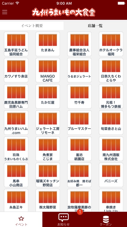 九州うまいもの大食堂