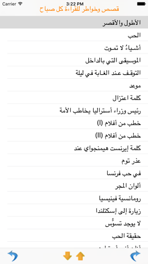 Reading and Listening Arabic(圖4)-速報App