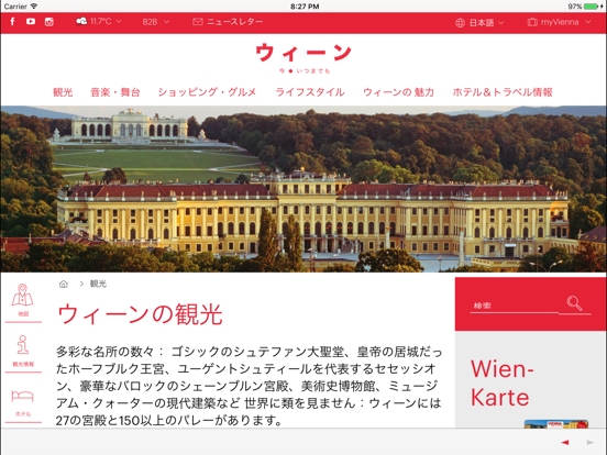 vienna.info – ウィーン市観光局公式旅行ガイドのおすすめ画像2