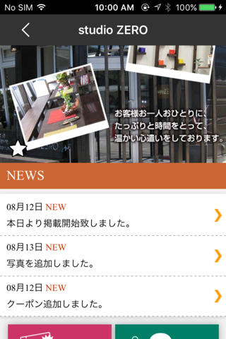 山形 米沢 美容室 studio ZERO 公式アプリ screenshot 2