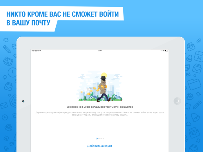 Код Доступа