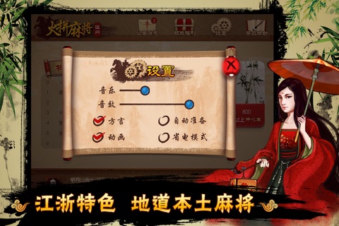 茶苑火拼麻将:温州二人麻将版 screenshot 4