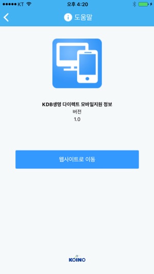 KDB생명 다이렉트 모바일지원(圖5)-速報App