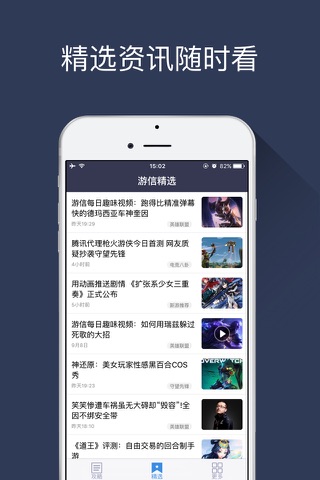 游信攻略 for 天下手游 screenshot 4