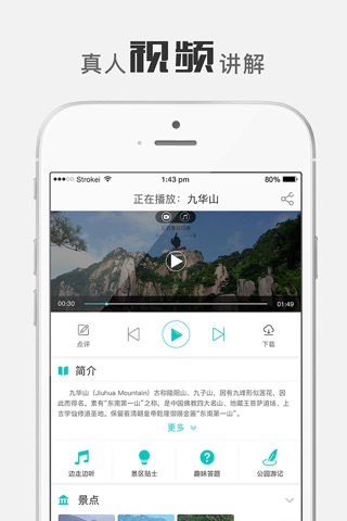 脚爬客 screenshot 4