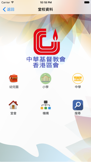 HKCCCC(圖2)-速報App