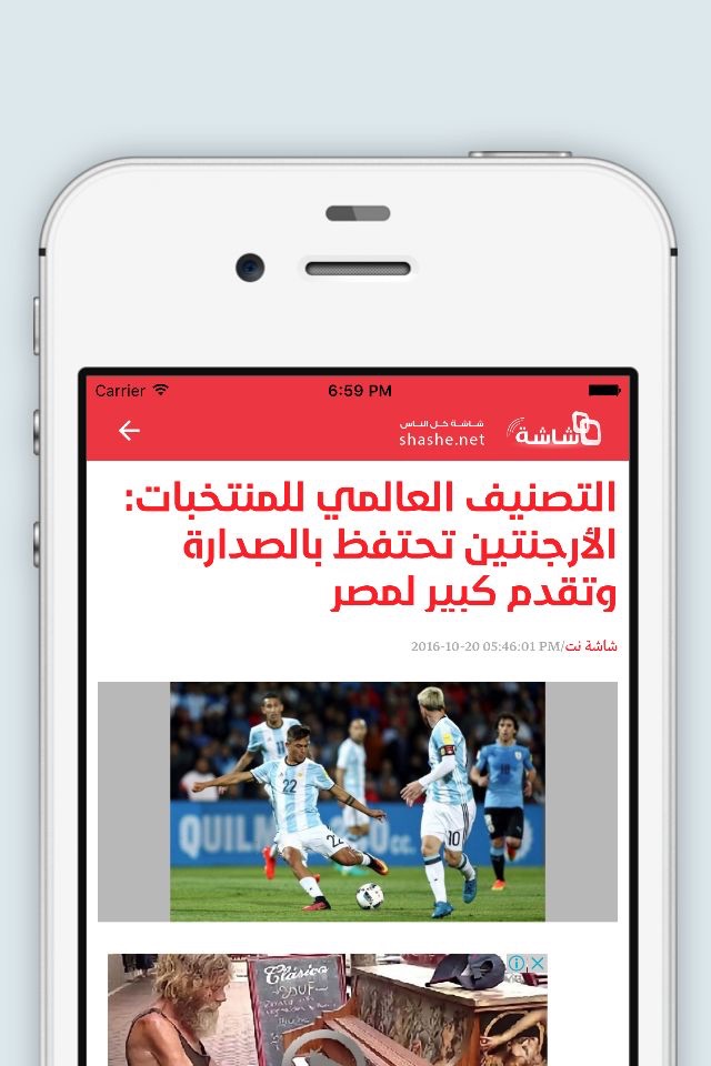 شاشة نت screenshot 3