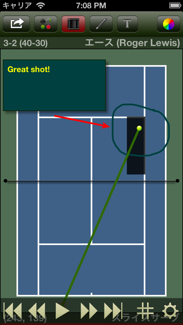 テニススコアトラッカー screenshot1