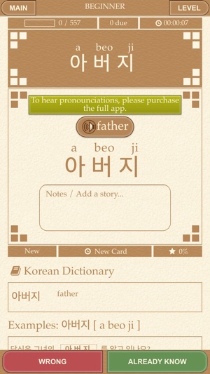 Scribe Korean - Master Vocabulary  (Learn Korean with Scribe(圖2)-速報App