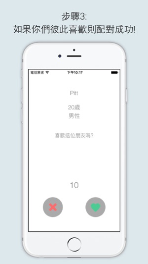 FunChat以聲會友(圖4)-速報App