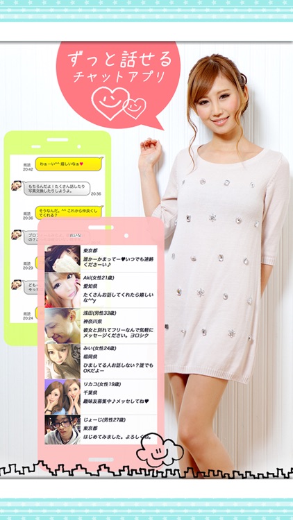 Talk Application Selfie Chat