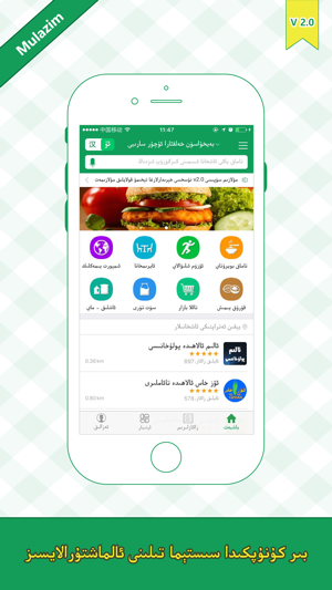 Mulazim(圖1)-速報App