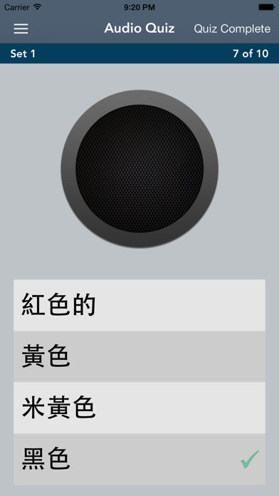 Learn Chinese - AccelaStudy® Screenshot 3