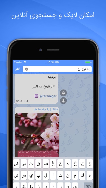 Faranegar | اخبار صنعت هوایی - فرانگر screenshot-3