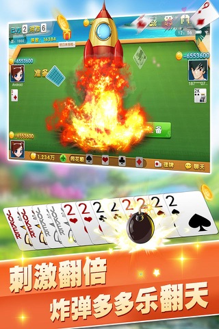 掼蛋-江苏安徽地区棋牌单机小游戏 screenshot 4