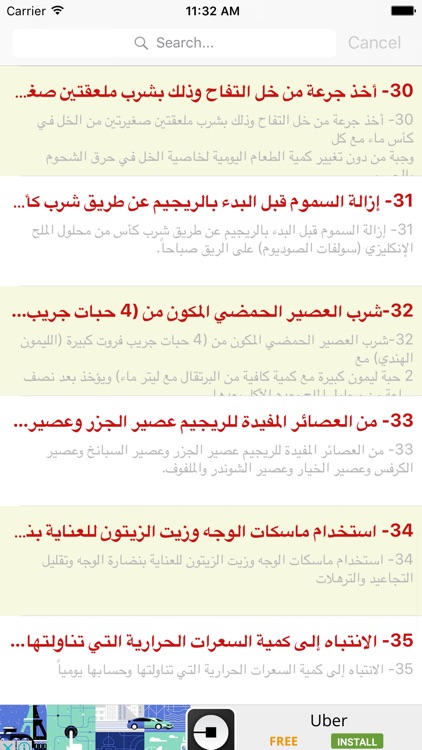 نصائح مهمة لتنحيف البطن مجربة screenshot-3