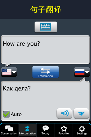 RightNow Russian Conversation screenshot 3