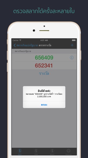 Thailand Lottery ตรวจลอตเตอรี่(圖4)-速報App