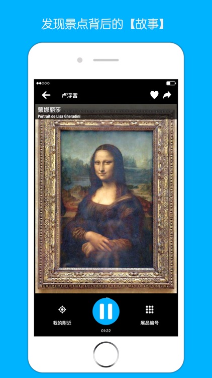 口袋导游Pro:全球旅游景点中文语音讲解专业版 screenshot-3
