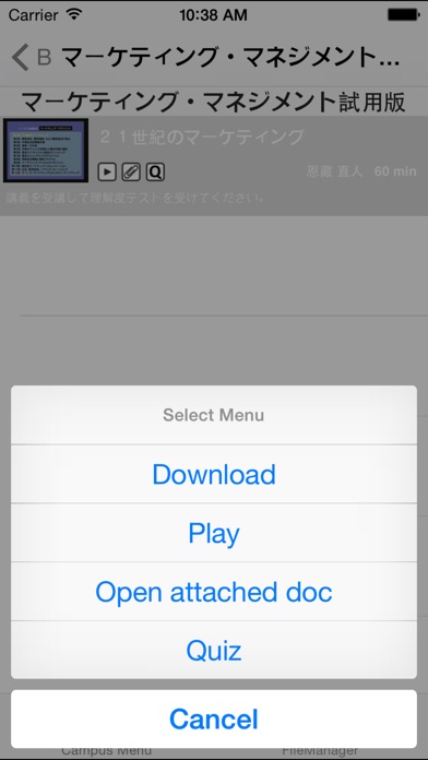 ACMobileのスクリーンショット4 ACMobileのスクリーンショット4