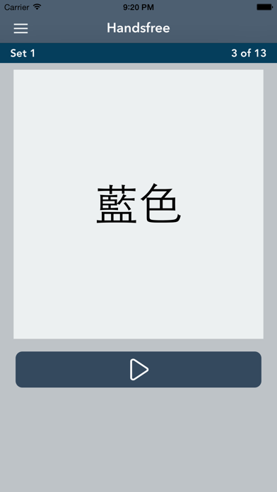 Learn Chinese - AccelaStudy® Screenshot 5