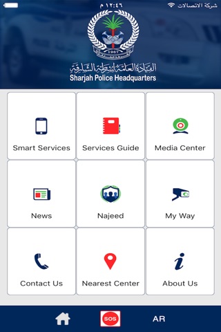 Sharjah Police Smart App screenshot 3
