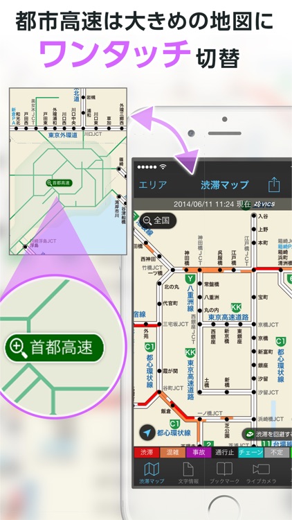 渋滞情報マップ by NAVITIME - 高速道路のリアルタイム交通状況