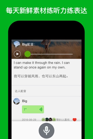 慢速英语-英语新闻学英语听力 screenshot 4